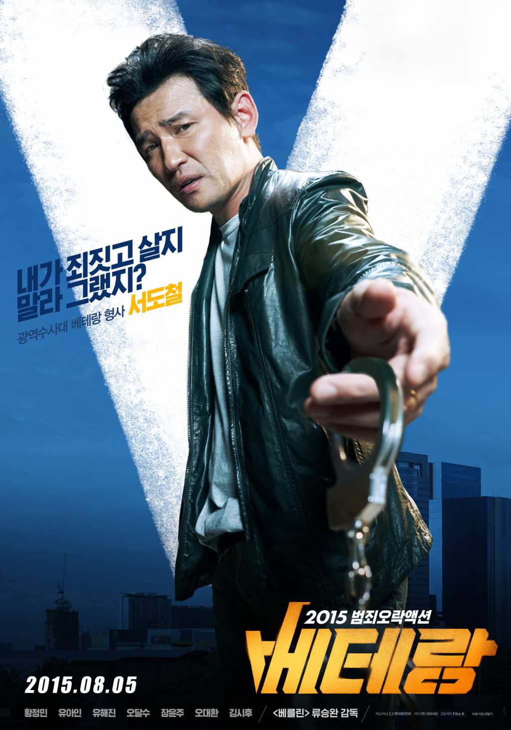 Ветеран (Veteran, 2015) новые фото Ветеран (Veteran, 2015) новые фото