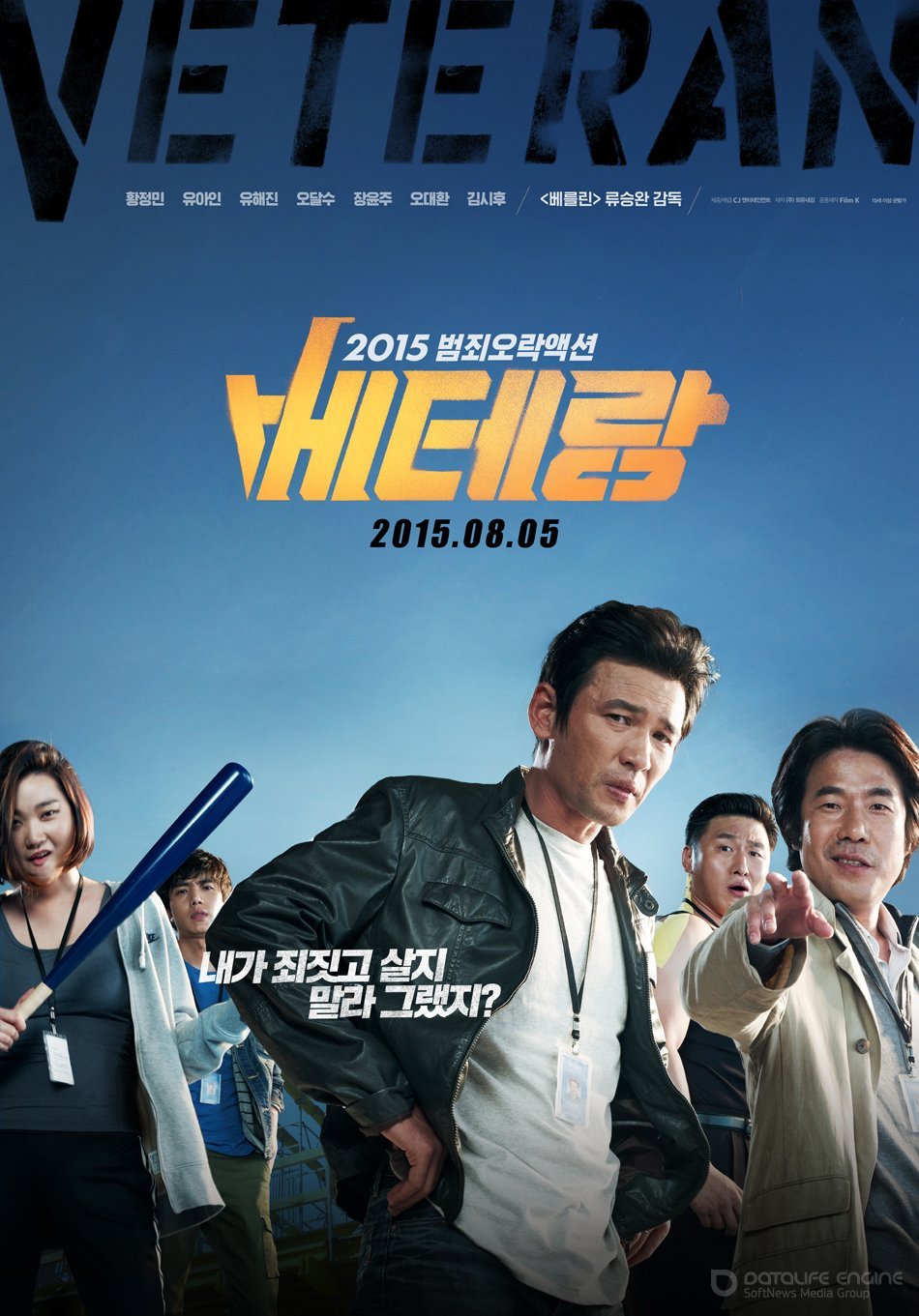 Ветеран (Veteran, 2015) изображения Ветеран (Veteran, 2015) изоражения