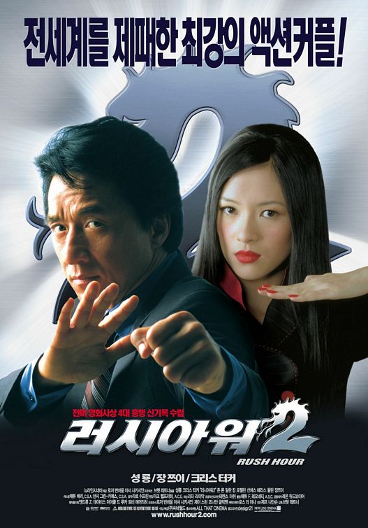 Час пик 2 (2001) — Фильм.ру
