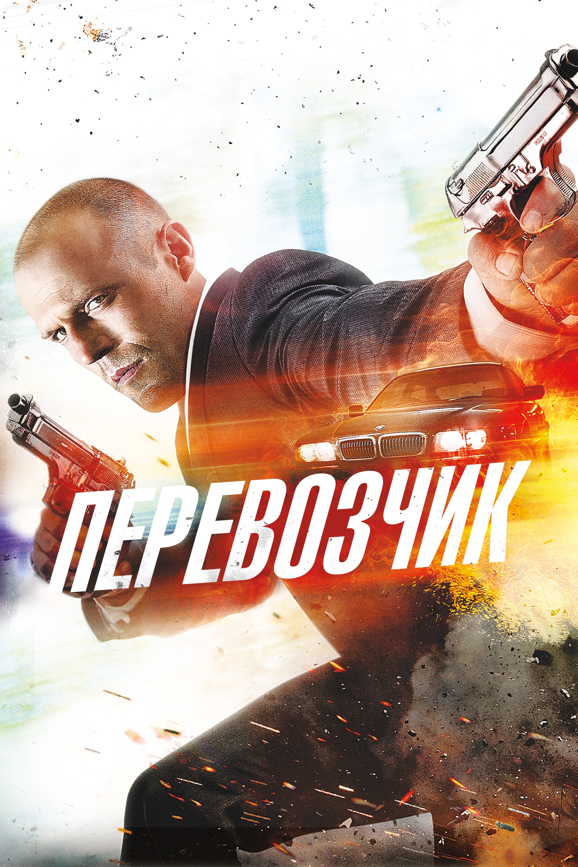 Перевозчик картинки