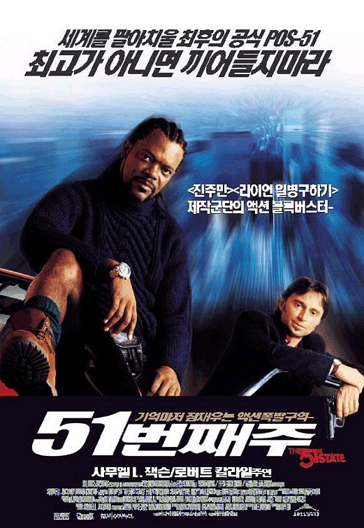 Формула 51 (2001) — Фильм.ру
