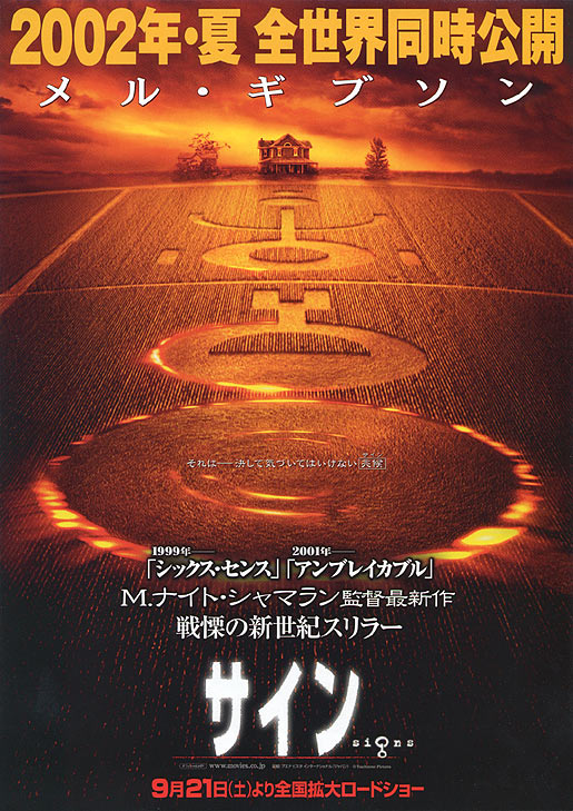 Знаки (2002) — Фильм.ру