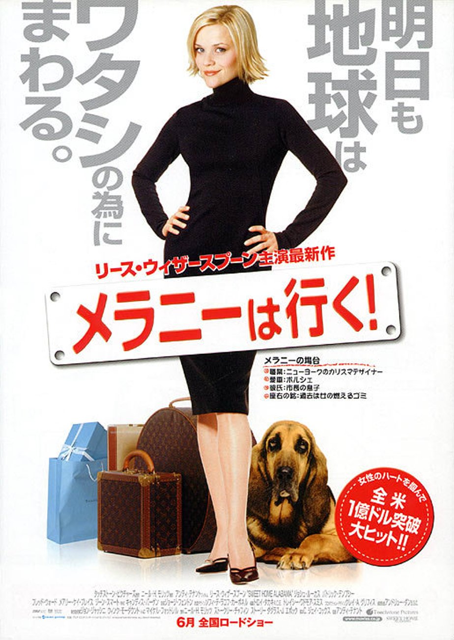 Стильная штучка (2002) — Фильм.ру