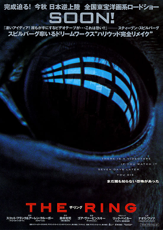 Звонок (2002) — Фильм.ру