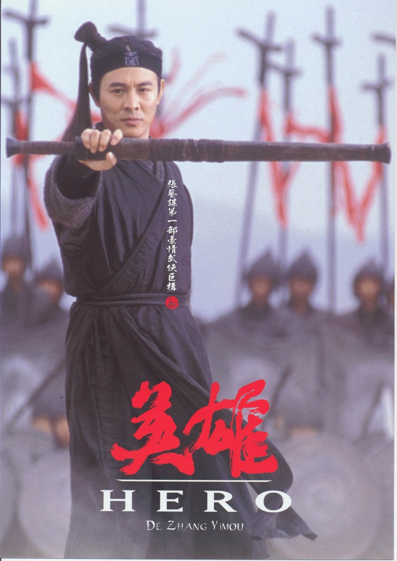 Герой (2002) — Фильм.ру