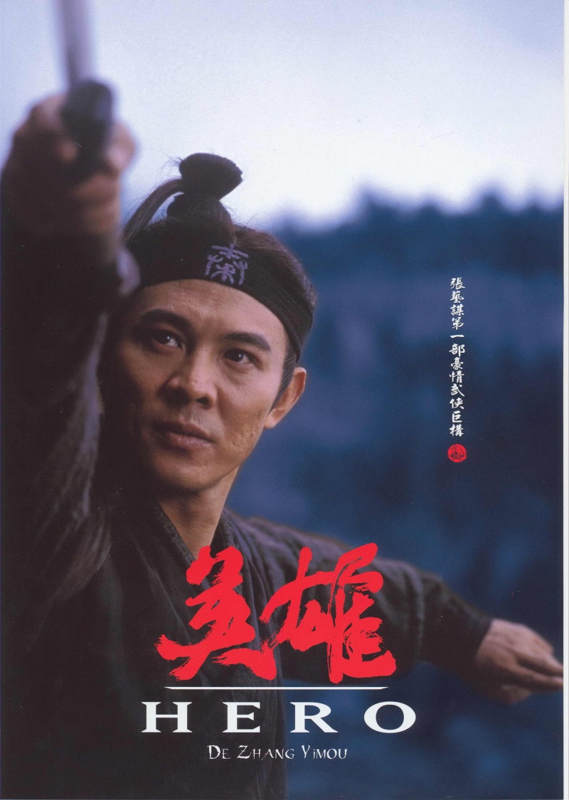 Герой (2002) — Фильм.ру