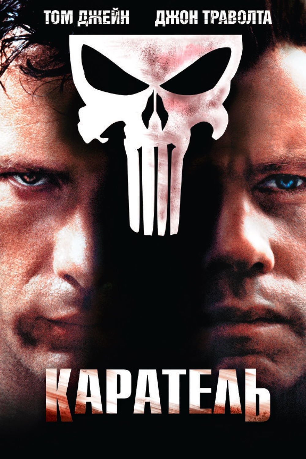 Каратель (2004) - Постеры - Фильм.ру