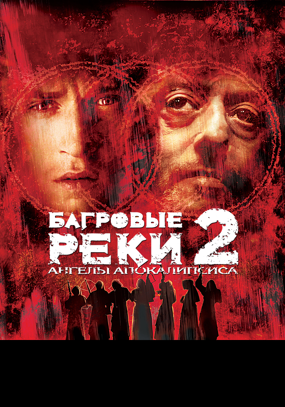 Багровые реки 2: Ангелы Апокалипсиса (2004) — Фильм.ру