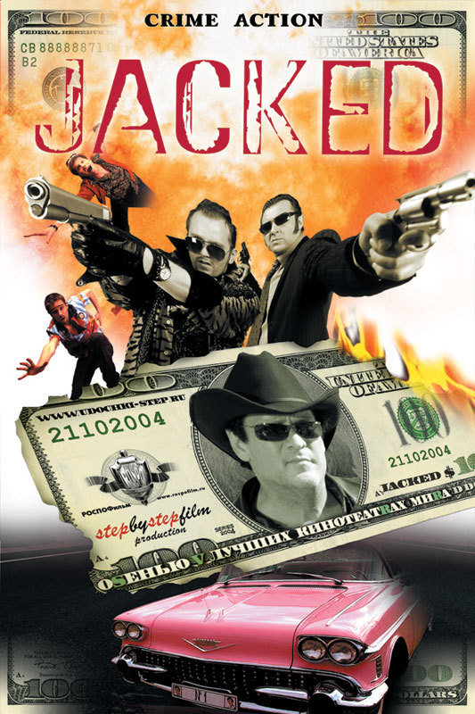 Сматывай удочки (2004) — Фильм.ру