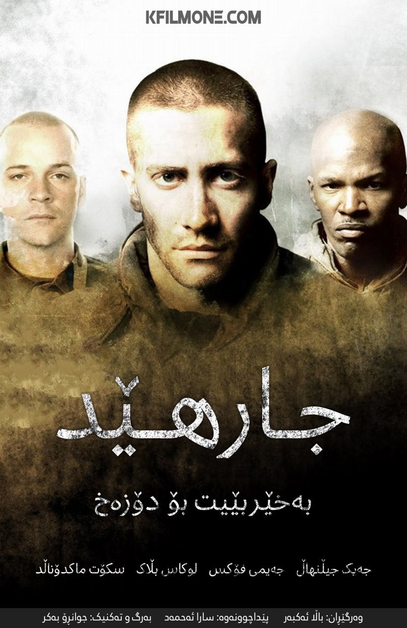 Морпехи (2005) — Фильм.ру