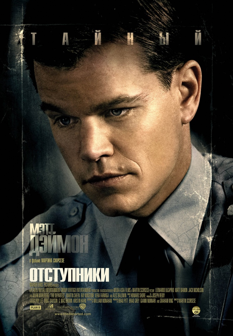 Отступники (2006) — Фильм.ру