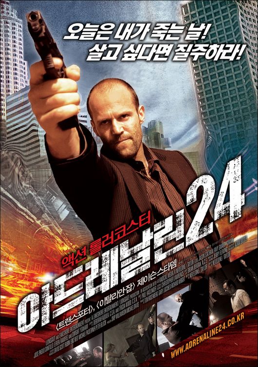 Адреналин (2006) — Фильм.ру