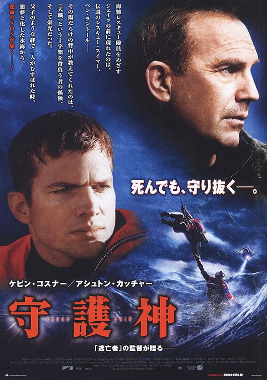 Спасатель (2006) — Фильм.ру
