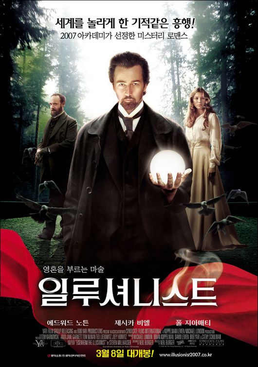 Иллюзионист (2006) — Фильм.ру