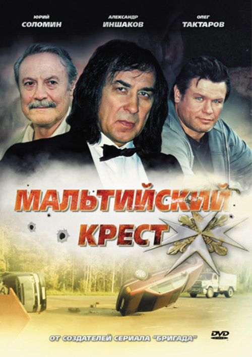 Железный крест фильм 1977