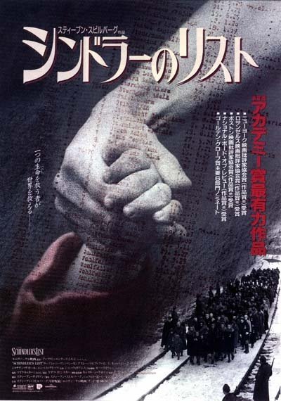 Список Шиндлера (1993) — Фильм.ру
