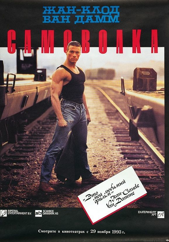 Самоволка (1990) — Фильм.ру