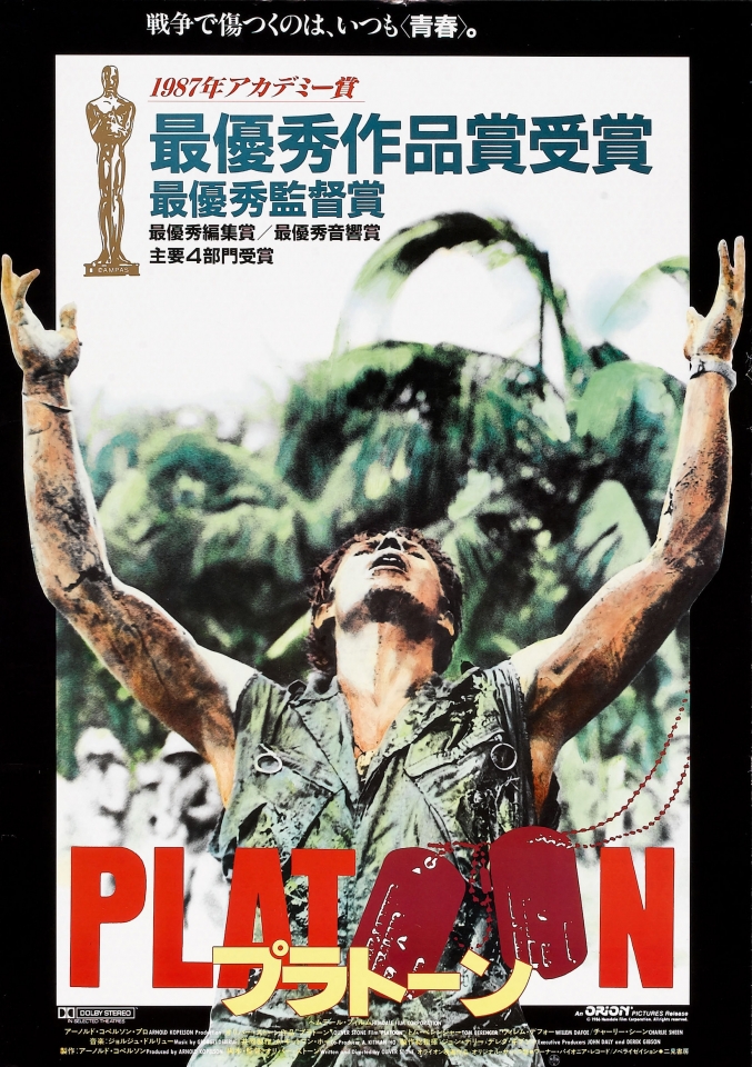 Взвод (1986) — Фильм.ру