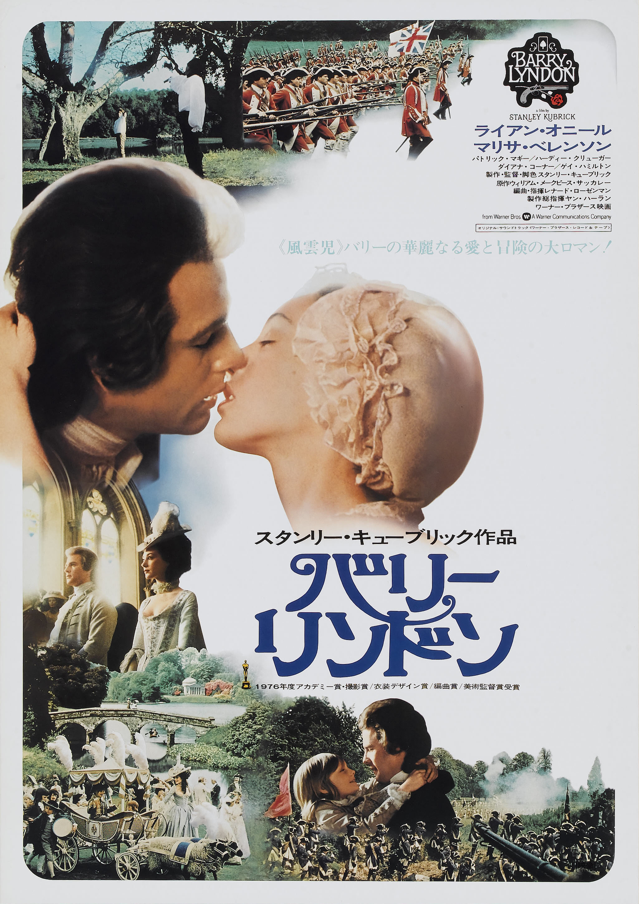 Барри Линдон (1975) — Фильм.ру