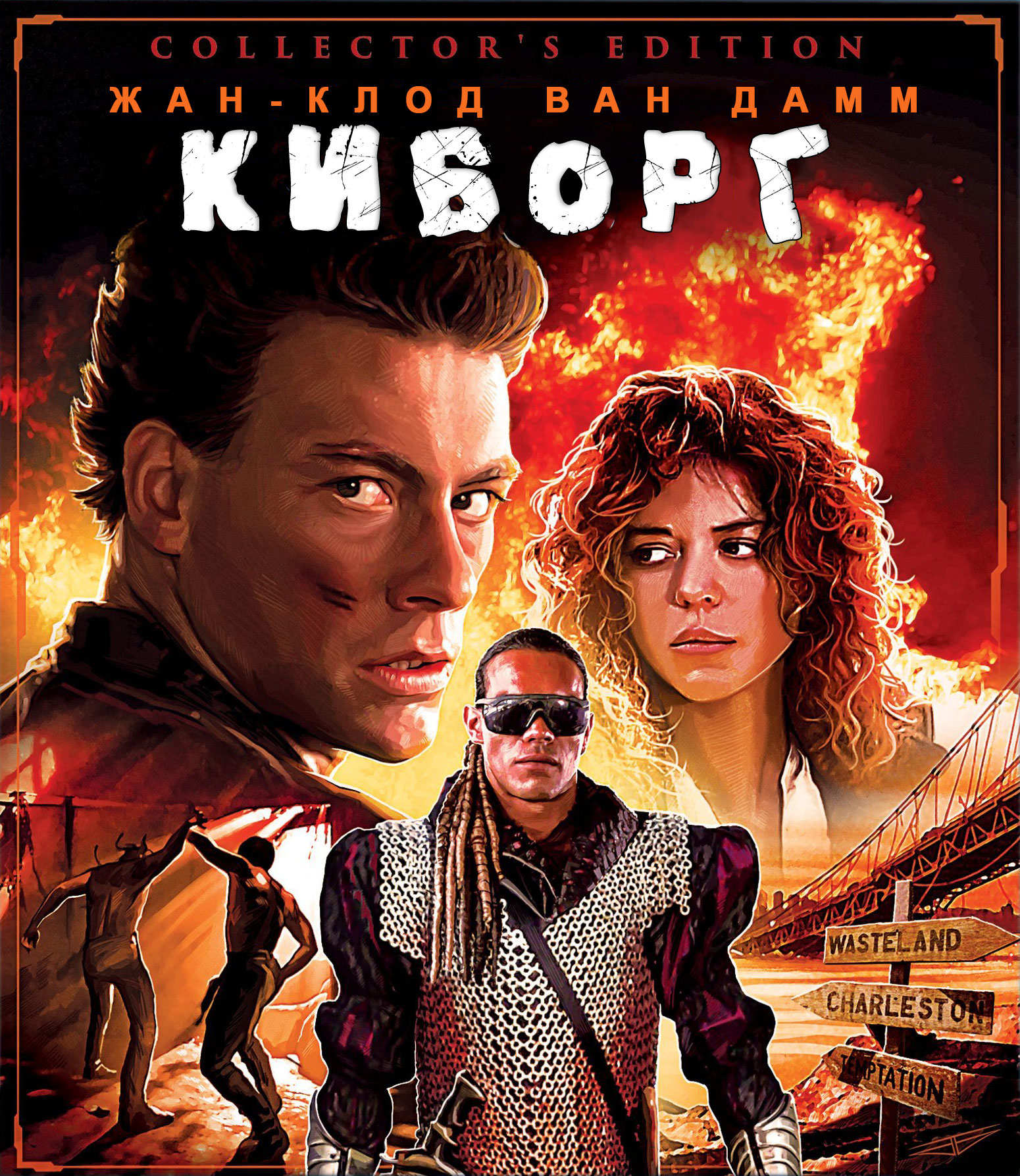 Киборг (1989) — Фильм.ру