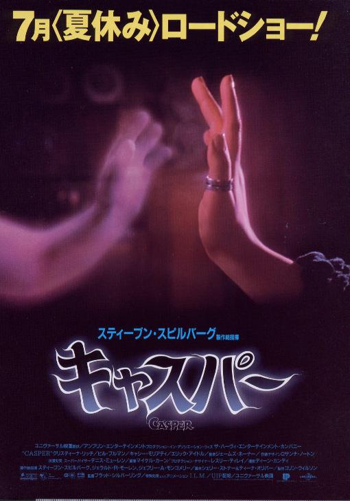 Каспер (1995) — Фильм.ру