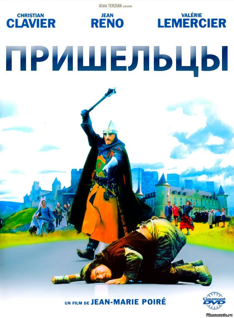 Пришельцы (1993) — Фильм.ру