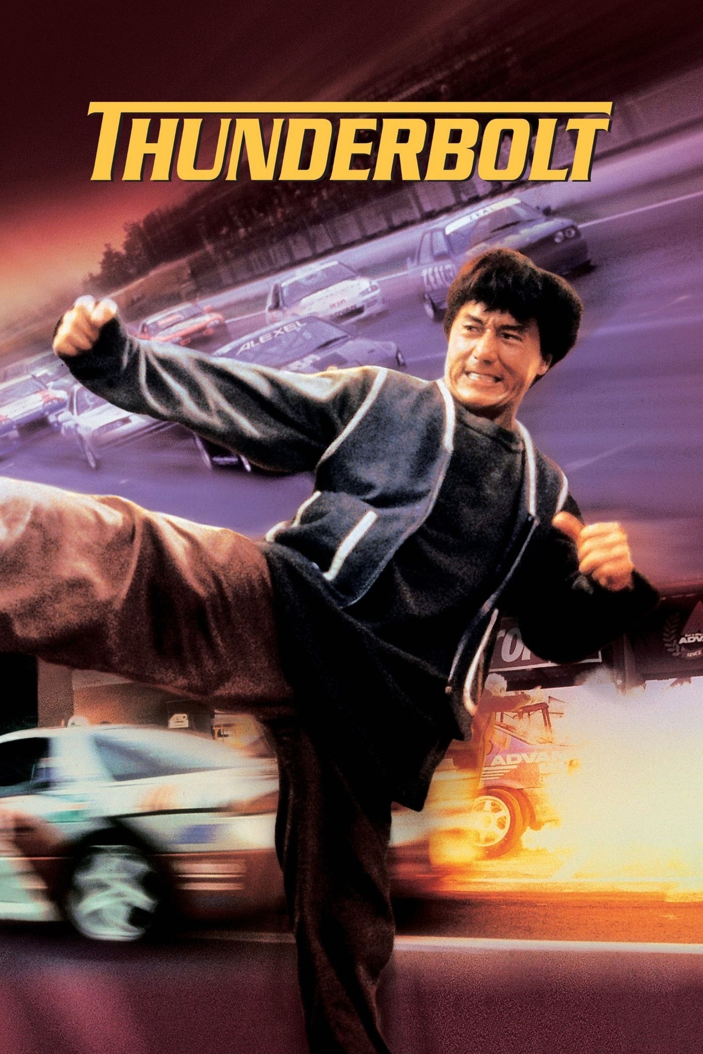 Удар молнии (1995) — Фильм.ру