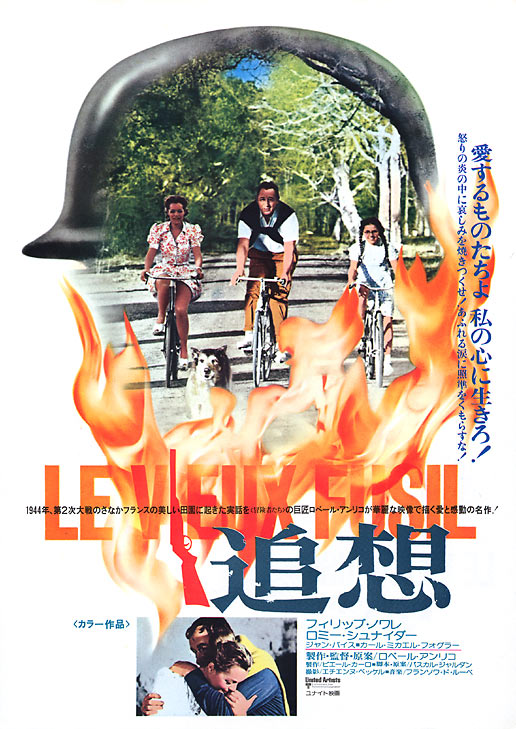 Старое ружье (1975) — Фильм.ру