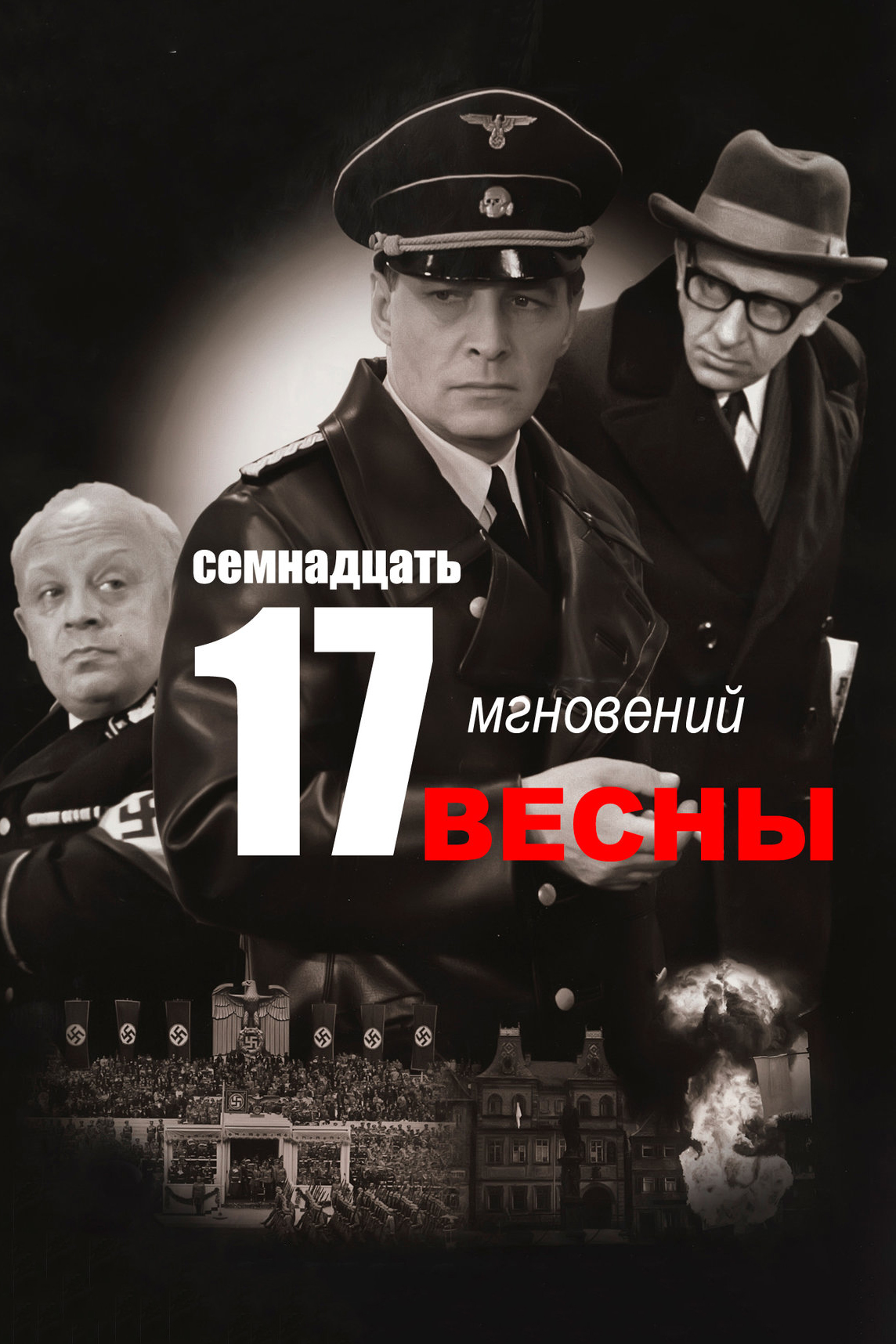 https://www.film.ru/sites/default/files/movies/posters/1617971-1436502.jpg