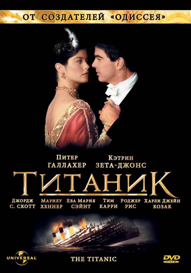 Титаник (1996) — Фильм.ру