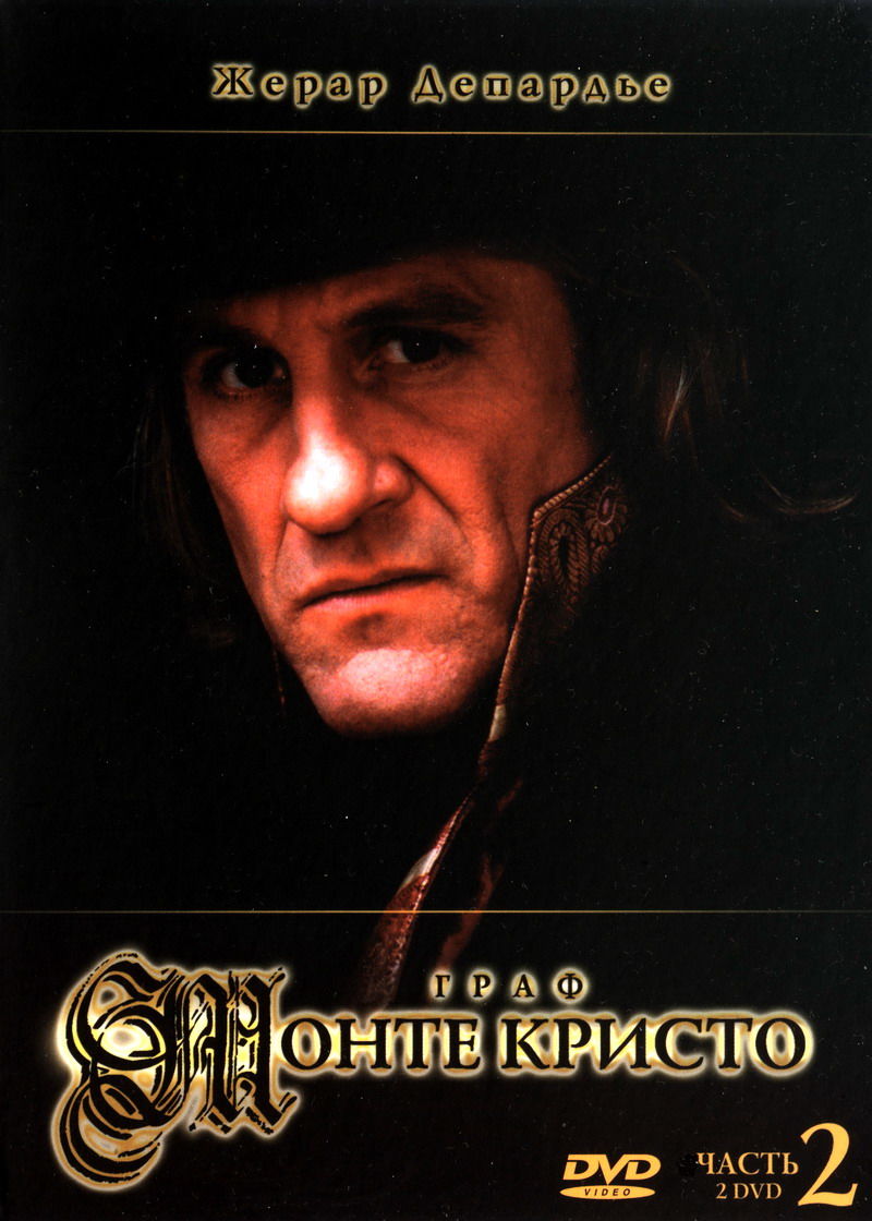 Граф Монте-Кристо (1998) — Фильм.ру