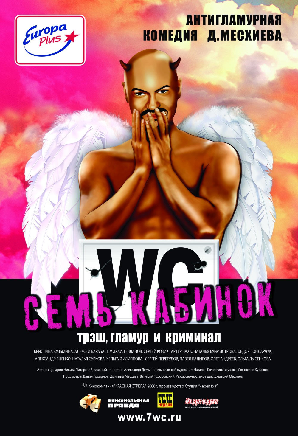 Семь Кабинок (2007) - Всё О Фильме, Отзывы, Рецензии - Смотреть.