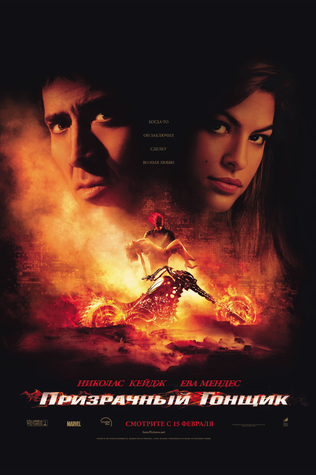 Призрачный гонщик (2007) — Фильм.ру