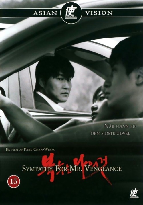 Сочувствие господину Месть (2002) — Фильм.ру