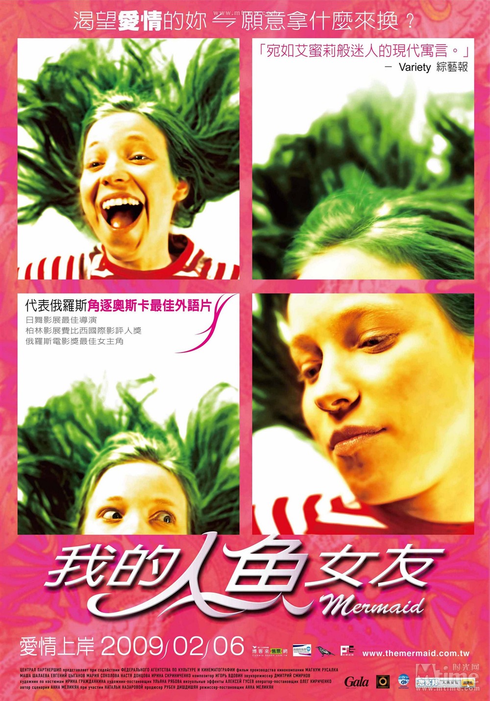 Русалка (2007) — Фильм.ру