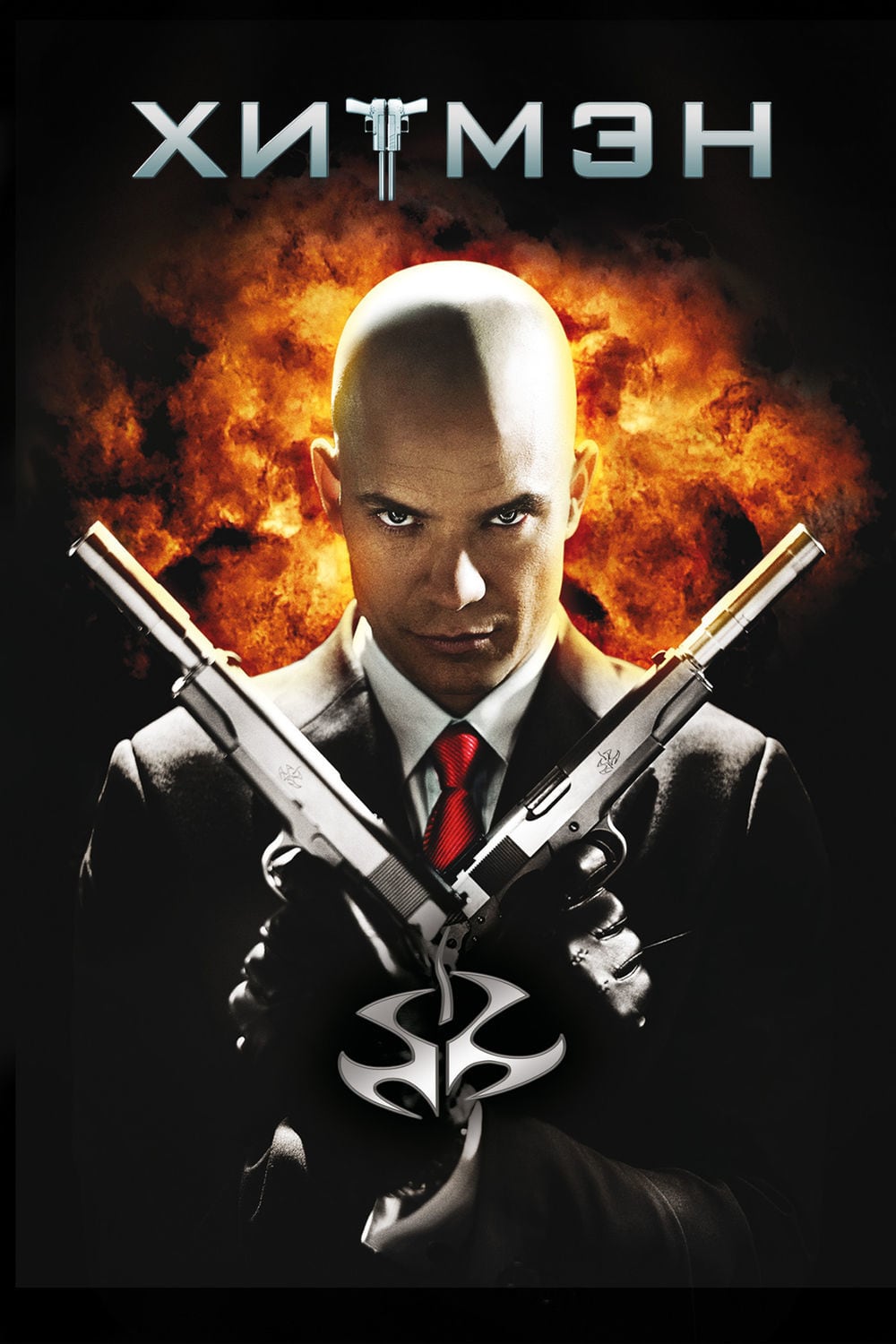 Хитмэн (2007) — Фильм.ру
