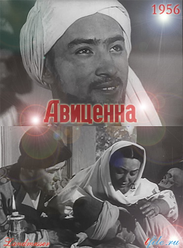 Авиценна (1956) — Фильм.ру
