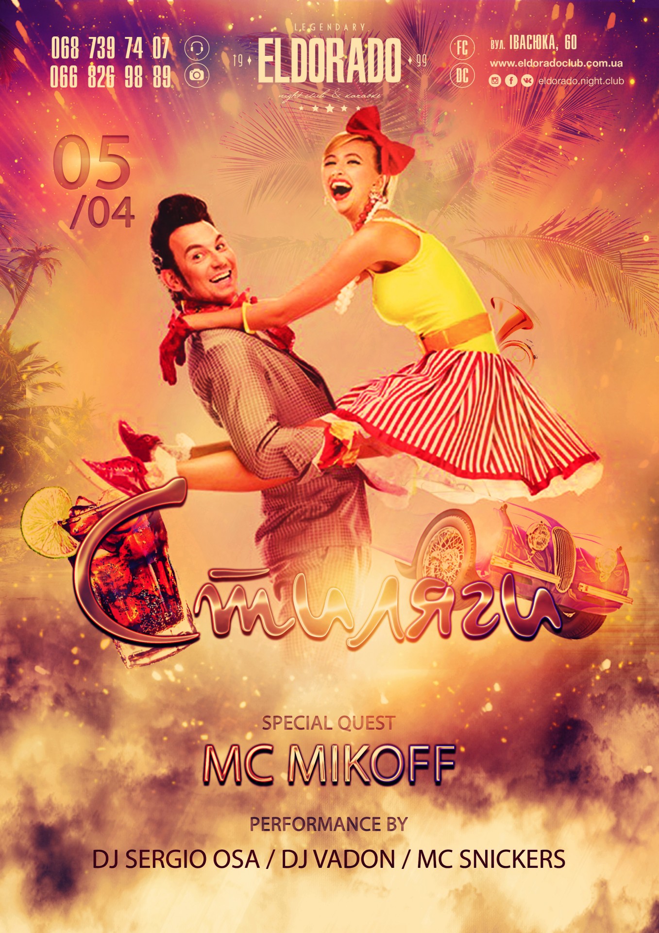 Стиляги (2008) — Фильм.ру