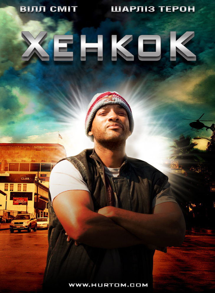 Хэнкок (2008) - Постеры - Фильм.ру