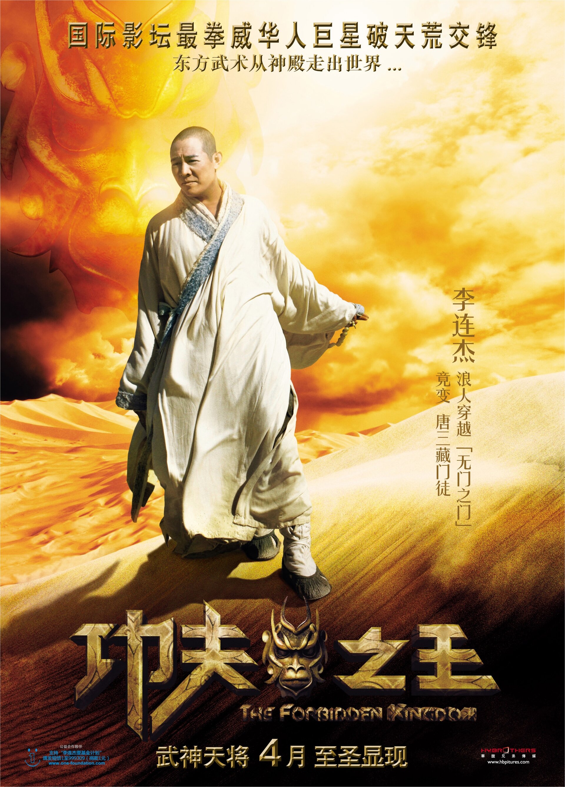 Запретное царство (2008) — Фильм.ру