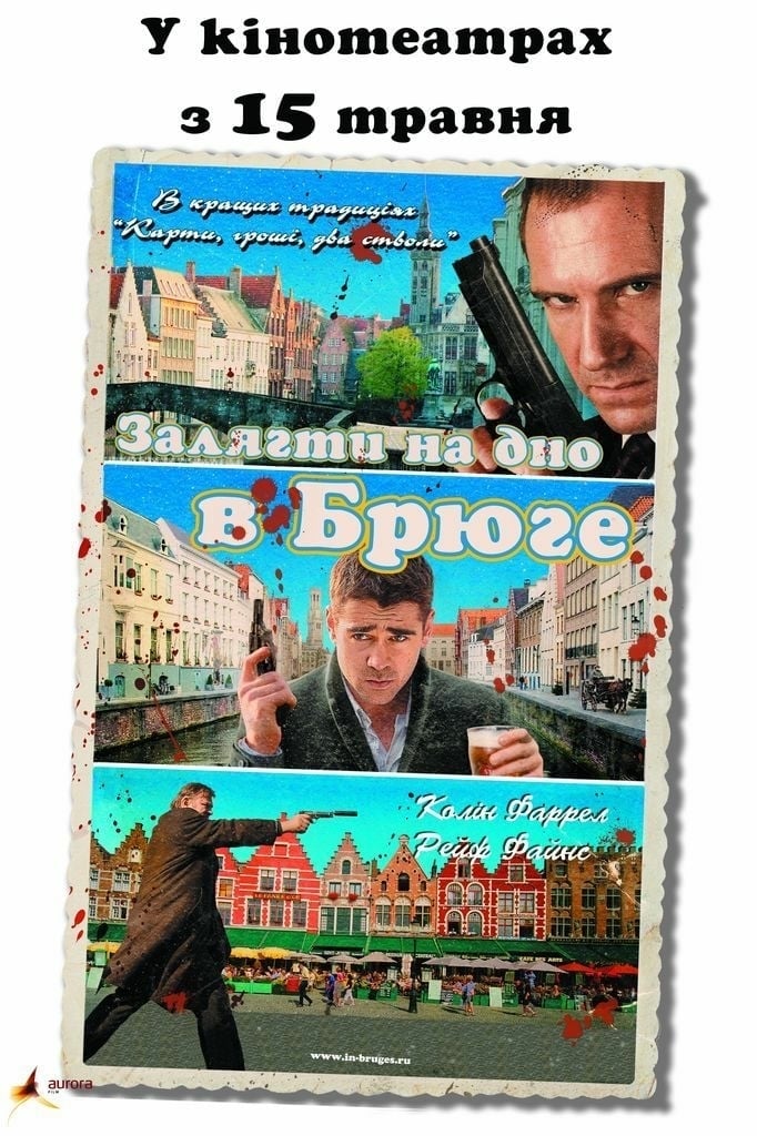 Залечь на дно в Брюгге (2008) — Фильм.ру