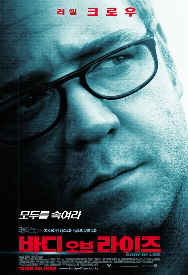 Совокупность лжи (2008) — Фильм.ру