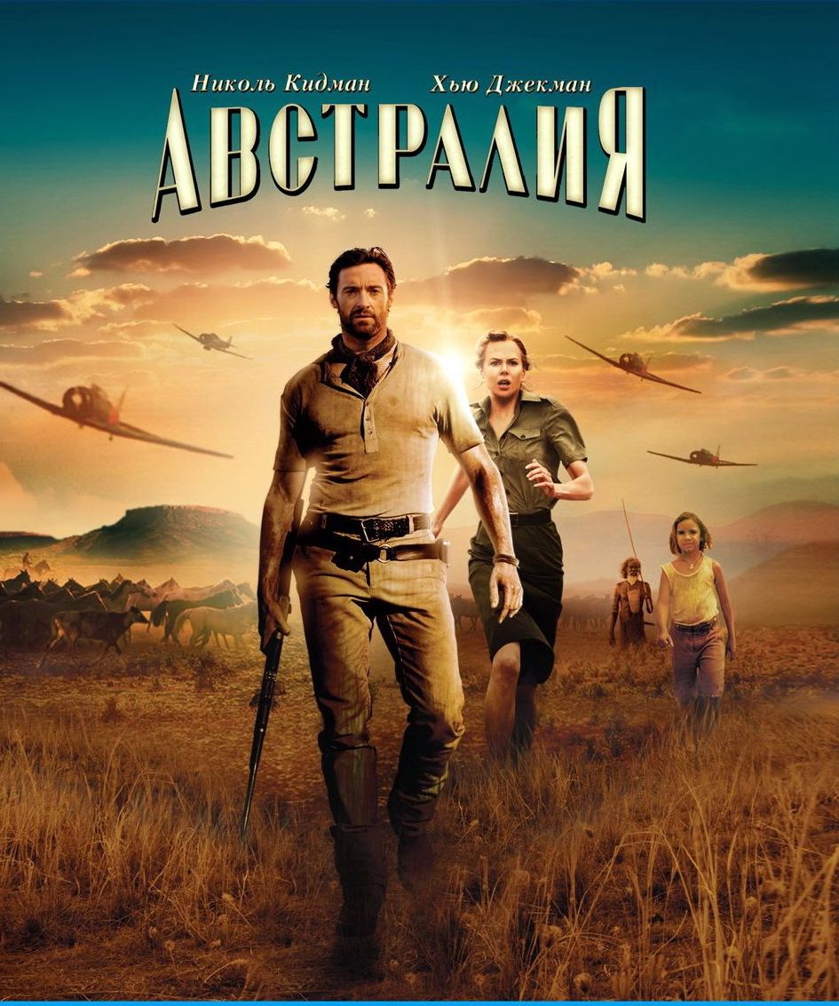 Австралия (2008) — Фильм.ру