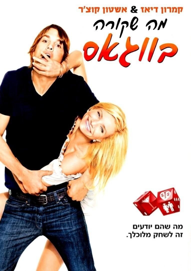 Однажды в Вегасе (2008) - Постеры - Фильм.ру