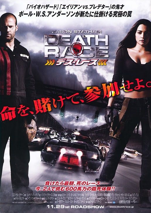 Смертельная гонка (2008) — Фильм.ру