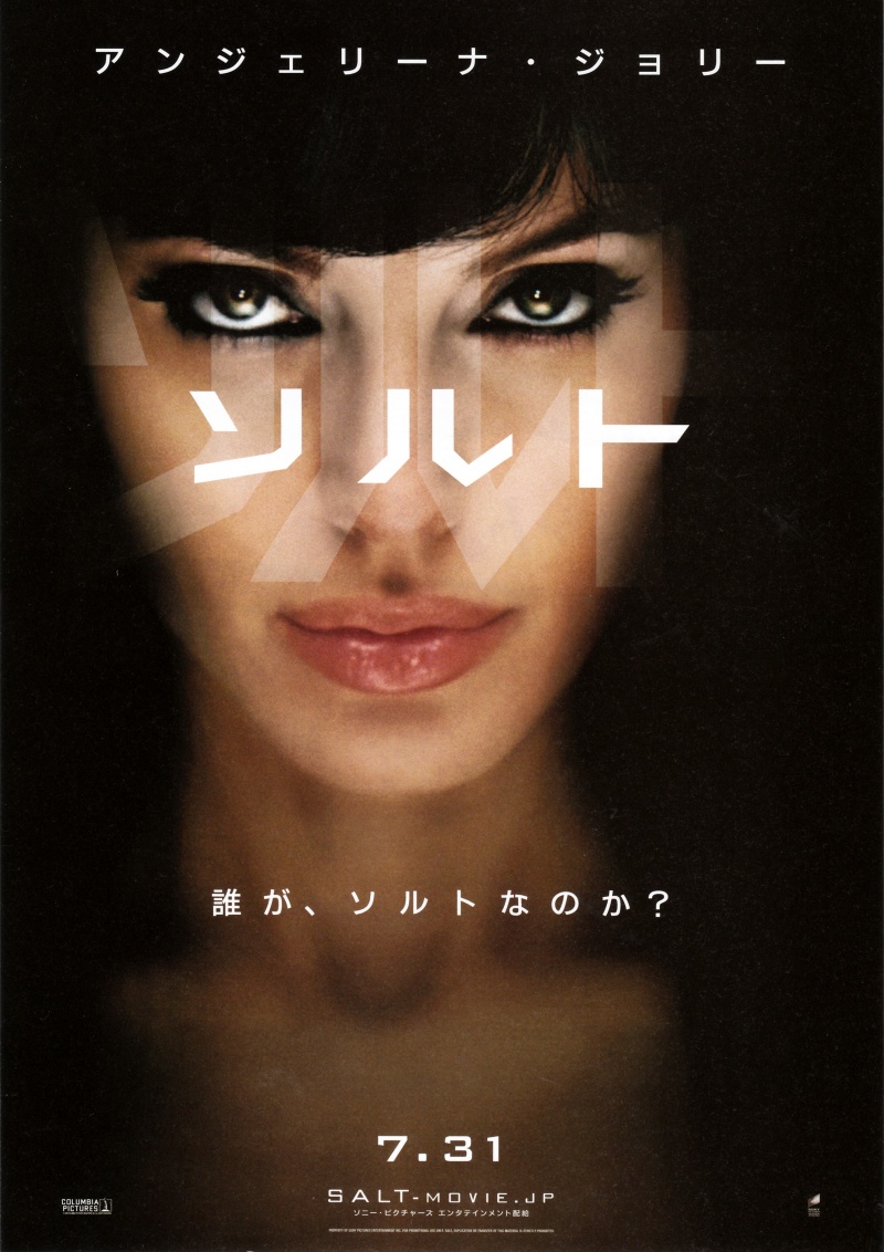 Солт (2010) — Фильм.ру