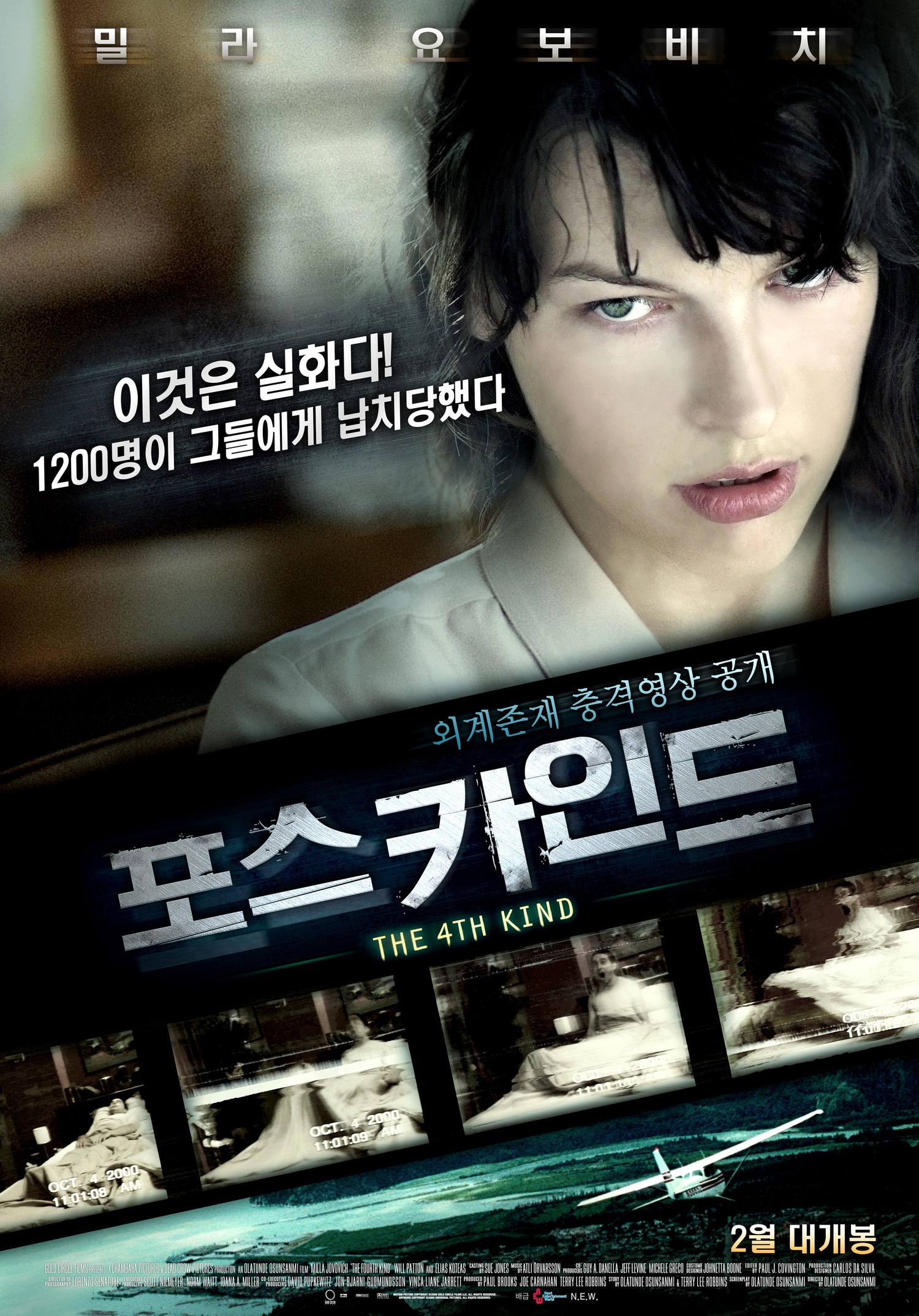 Четвертый вид (2009) — Фильм.ру