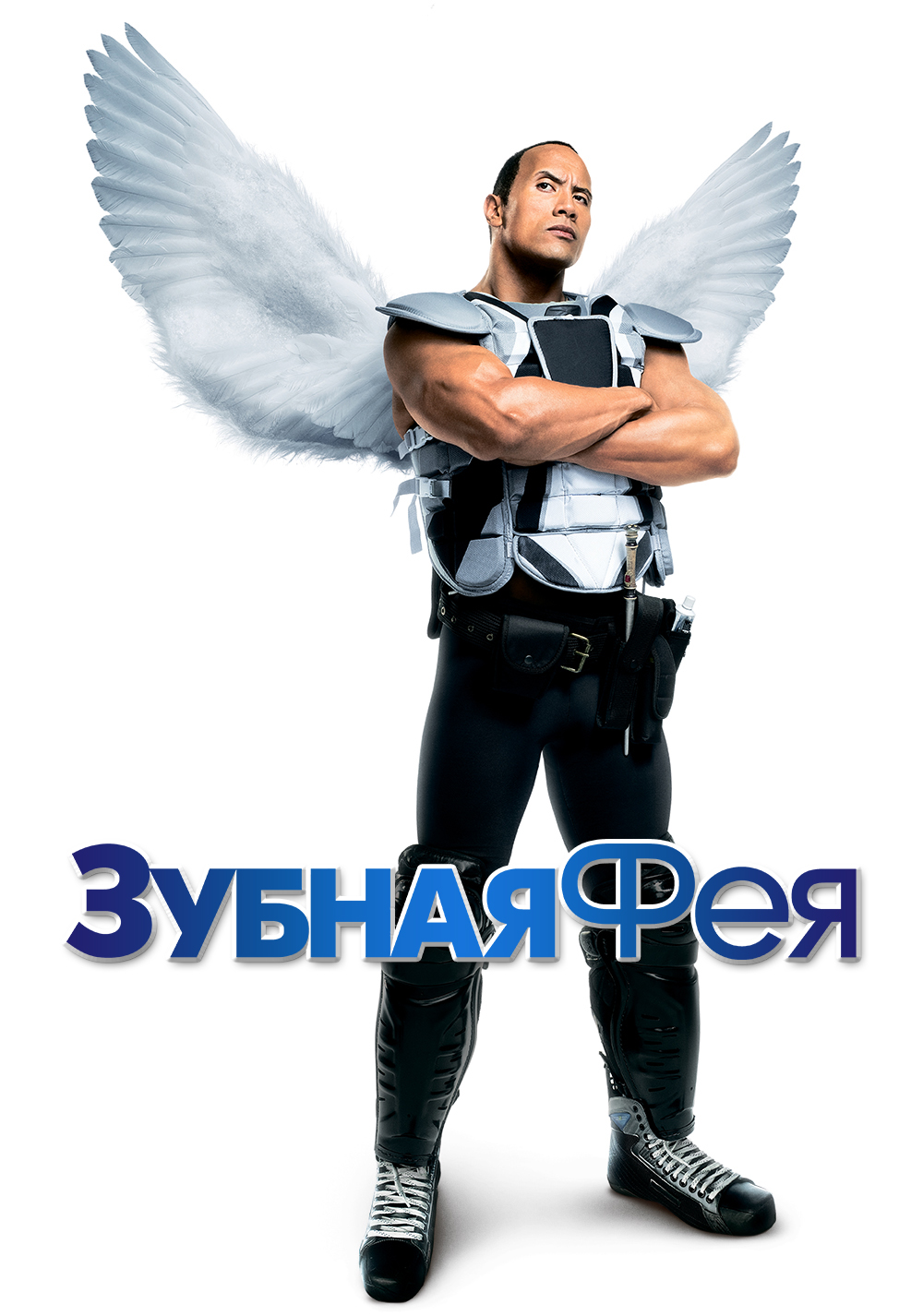 Зубная фея (2010) — Фильм.ру