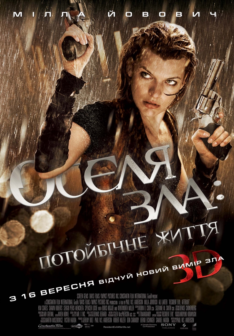 Кадры из фильма после смерти кино