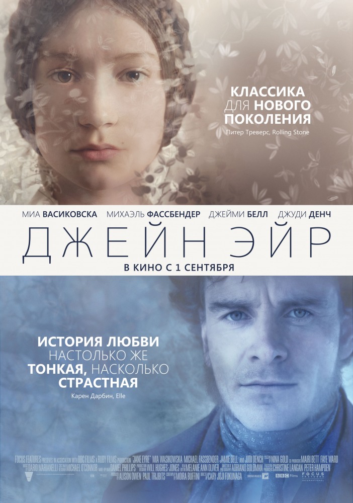 джейн эйр 2011 скачать фильм торрент